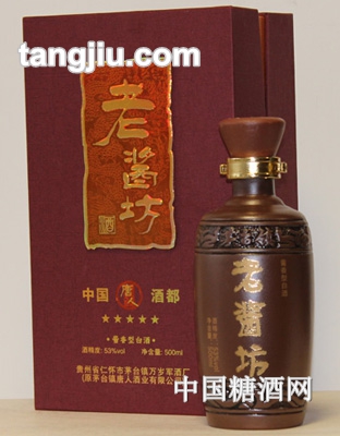 老酱访酒