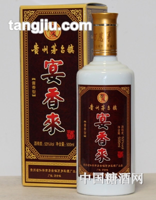 宴香来酒