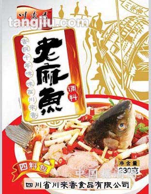 老麻鱼