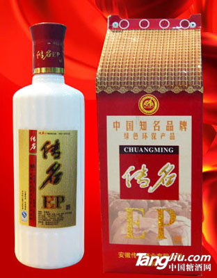 传名EP酒