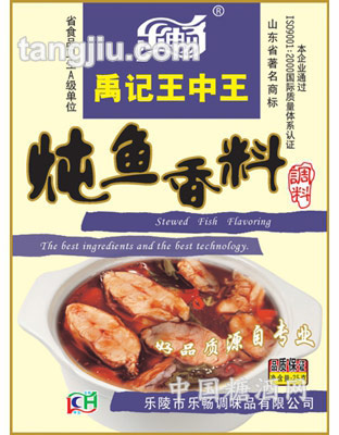 乐畅王中王炖鱼香料25g