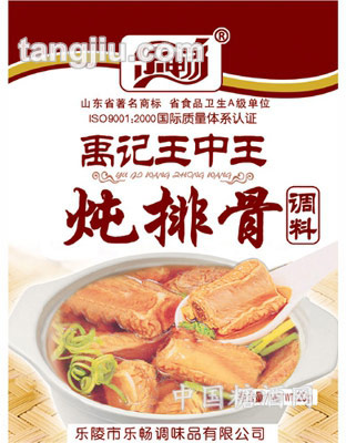乐畅王中王炖排骨20g