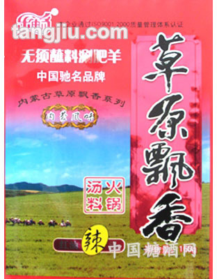 草原飘香（辣）火锅底料160克