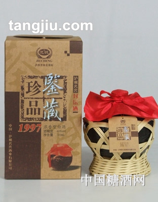 1997鉴藏珍品