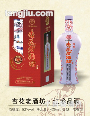 杏花老酒坊-红珍品酒475ml