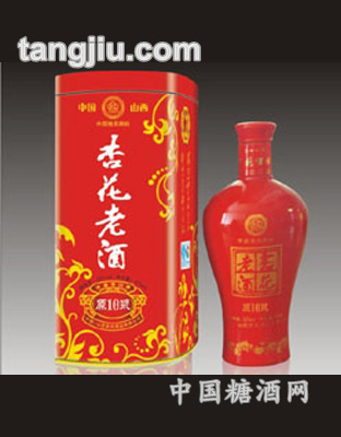 杏花老酒纯粮10年铁盒