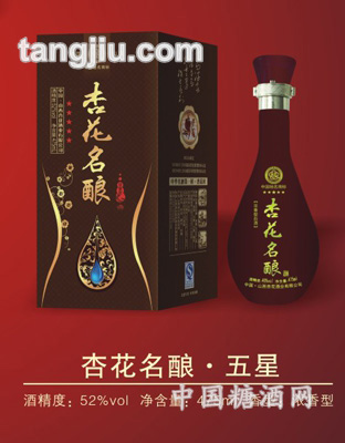 杏花名酿酒五星-475ml