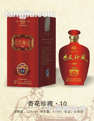 杏花珍藏原浆酒10年475ml