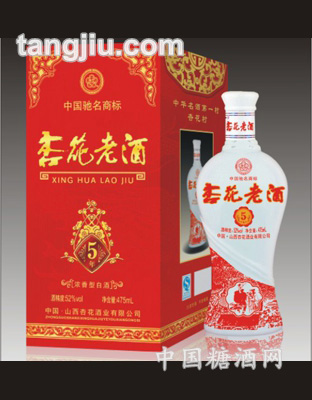 杏花老酒五年