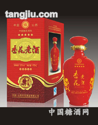 杏花老酒五星