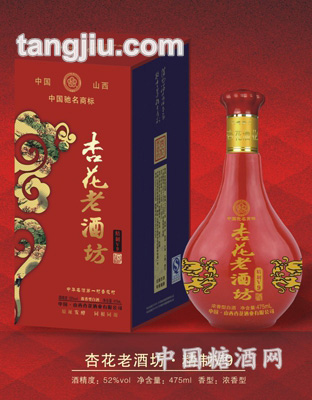 杏花老酒坊精制V9-475ml