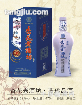 杏花老酒坊-蓝珍品酒475ml