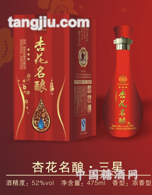杏花名酿酒三星-475ml