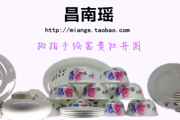 供应过节送客户餐具/景德镇高温骨瓷餐具