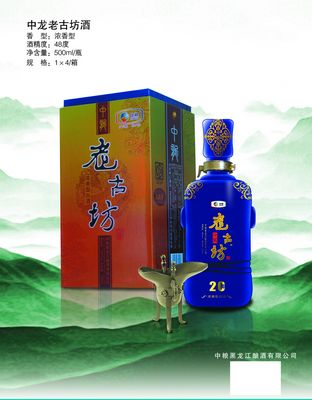 老古坊中龙