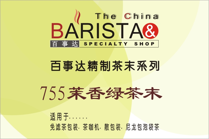 供应百事达系列