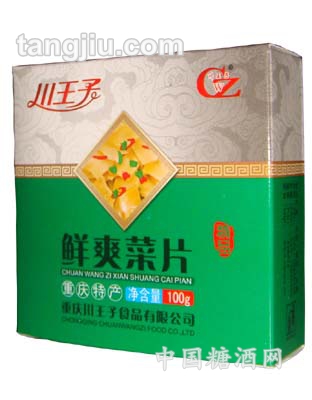 鲜爽菜片