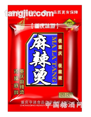 新版麻辣烫