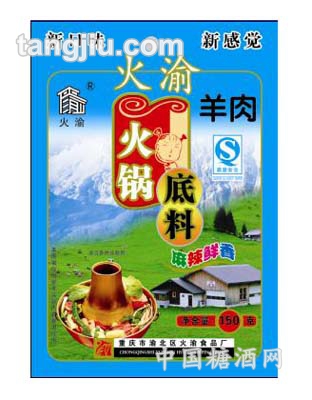 火渝羊肉火锅130克