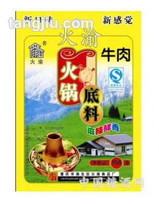 火渝牛肉火锅130克