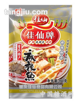 中辣麻辣鱼
