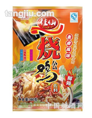 烧鸡公