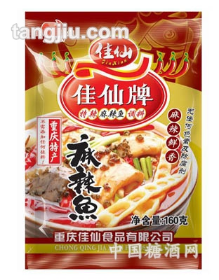 特辣麻辣鱼
