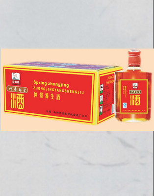 仲景养生酒