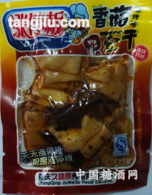 香菇散称烧烤