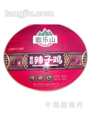 歌乐山香菇辣子鸡600克