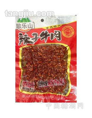 重庆辣子牛肉