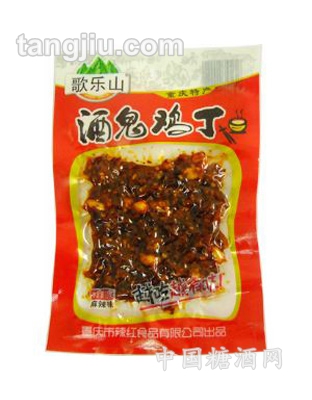 重庆酒鬼鸡丁（麻辣味）