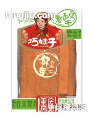 巧妹子-50克香卤味豆干