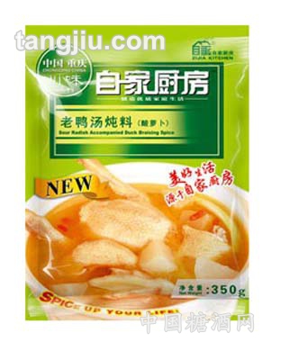 酸罗卜老鸭汤