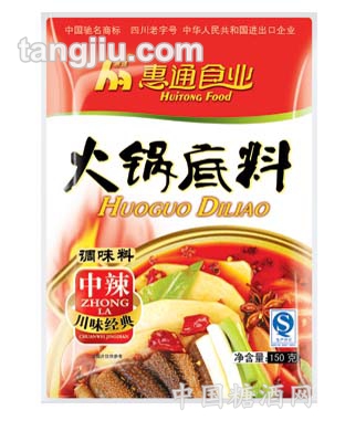 火锅底料