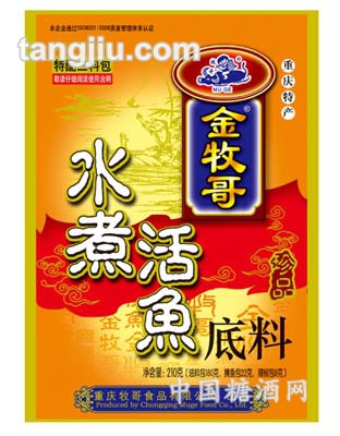 金牧哥水煮活鱼底料