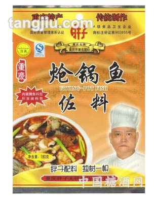 清真沧锅鱼佐料180g
