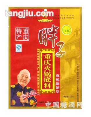清真重庆火锅底料(麻辣)