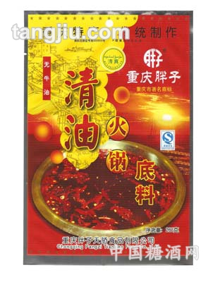 无牛油清真清油火锅底料
