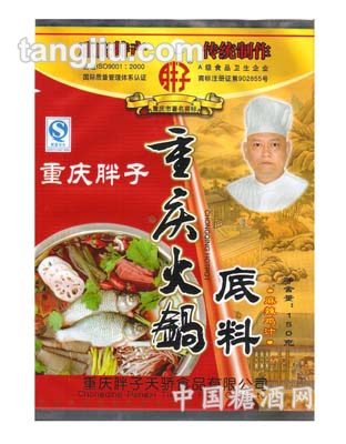 清真重庆火锅底料(麻辣鸡汁)