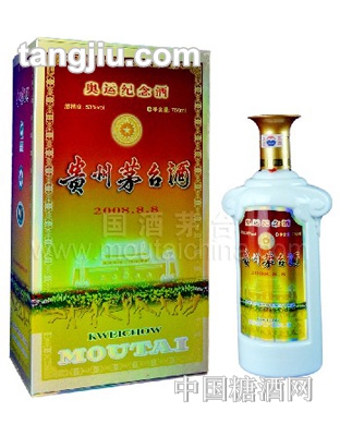 53&#176;贵州茅台酒（奥运纪念酒）
