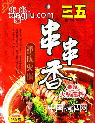 串串香香辣火锅底料150g