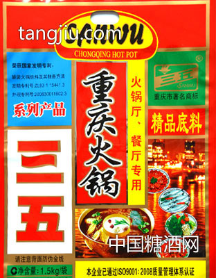 三五重庆火锅精品底料1.5kg