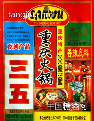 三五重庆火锅香辣底料150g