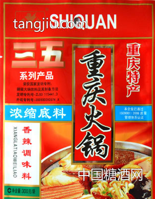 重庆火锅浓缩底料300g