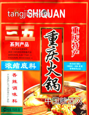 重庆火锅浓缩底料150g
