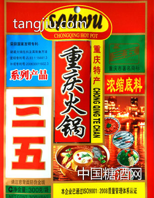 三五重庆火锅浓缩底料300g