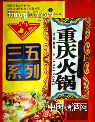 重庆火锅精品底料300g