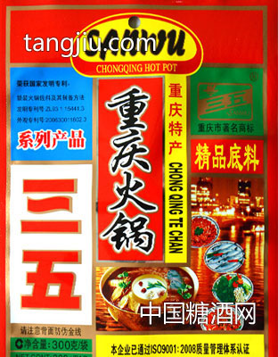 三五重庆火锅精品底料300g