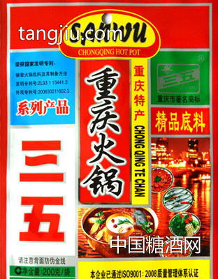 三五重庆火锅精品底料200g